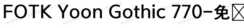 FOTK Yoon Gothic 770字体转换